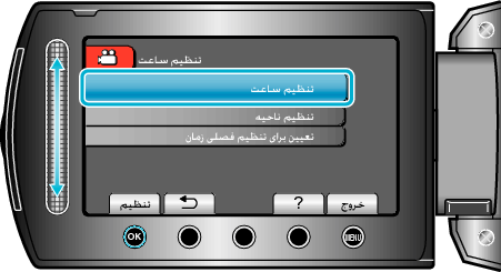 Select date and time 1