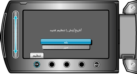 Clock Setting