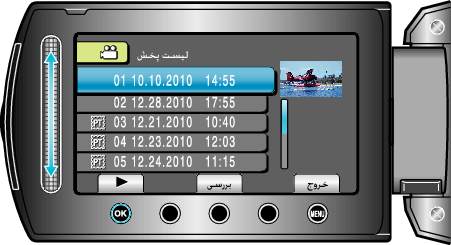 PLAYBACK PLAYLIST