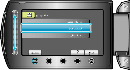 File select