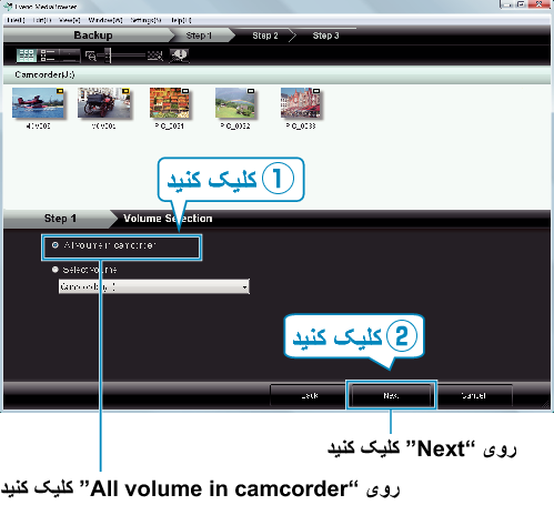 All volume in camcorder