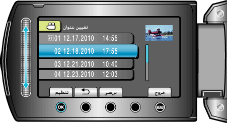 Select the desired playlist (SET TITLE)