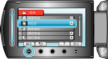 focus1_menu2