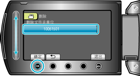 HDD_Delete1_other1