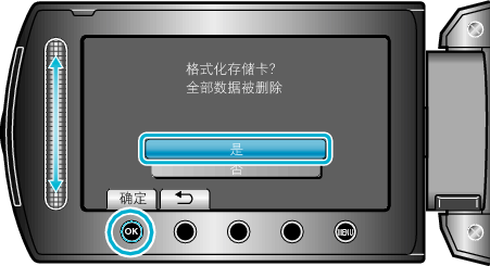 SDformat YES