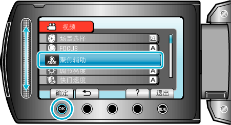 FOCUS ASSIST