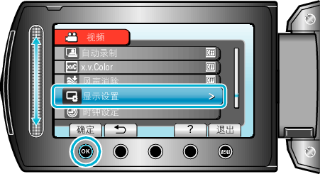 DisplaySetting1