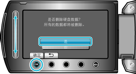 HDDDataDelete
