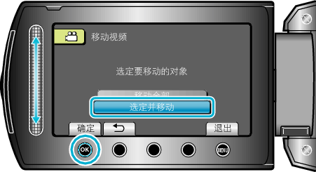 MoveSelect1