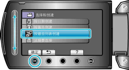 CreatPlaylist1