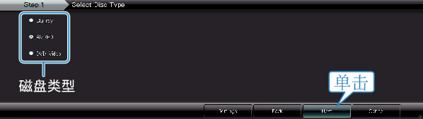 Selecting disc type