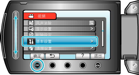BASIC SETTINGS
