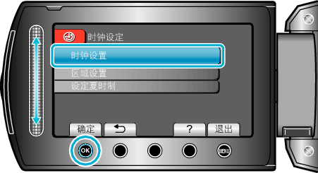 clock5_menu2