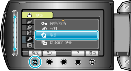 Trimming1_menu2
