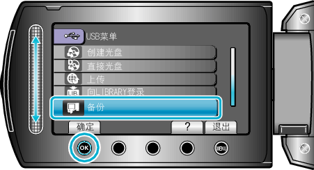 BACK UP