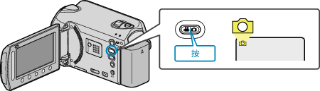Selecting still image mode