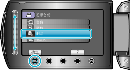 HDD_Delete1_menu1