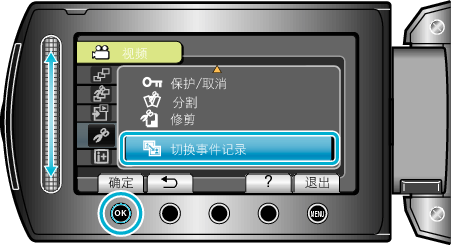 EventEdit1_menu2