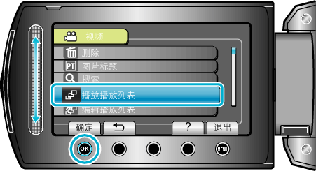 PlaylistPlay1 menu1