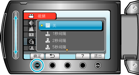 Timelapse2_menu2