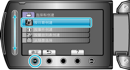 CreateSelectDate1