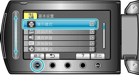 DEMO MODE