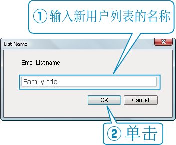 Adding user list