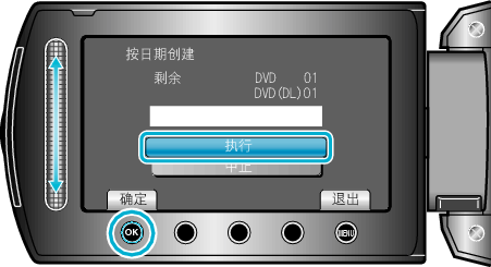 CreateSelectDate4