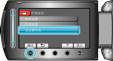 clock7_menu2