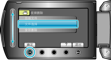 DeleteSelect1_menu2