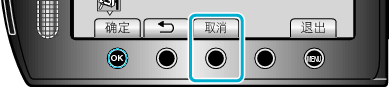 Cancel