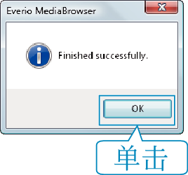 Backup complete