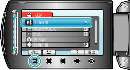 ManualREC1_menu1