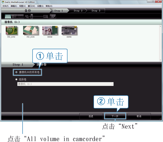 Selecting all volume