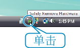 Safely Remove Hardware
