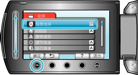 SceneSelect1_menu2