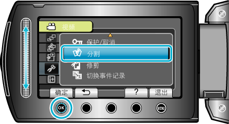 Divid2_menu2