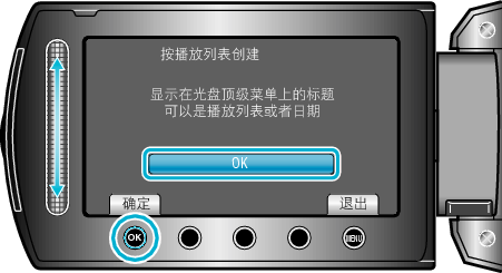 CreatePlaylist8