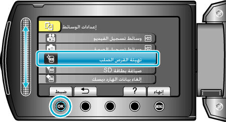 FORMAT HDD