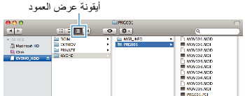 Clicking on the column display icon