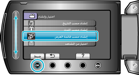 CreatPlaylist1