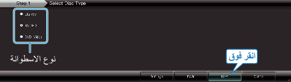 Selecting disc type