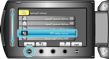 FORMAT SD CARD