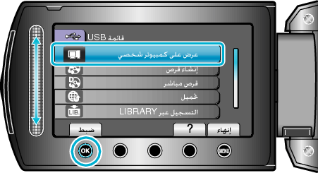 PLAYBACK ON PC
