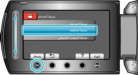 clock6_menu2