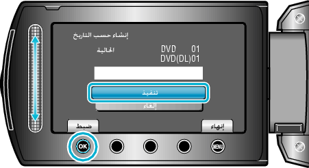 CreateSelectDate4