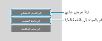Digest Playback menu
