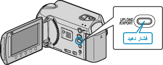 Upload button