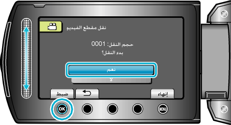 MoveSelect2