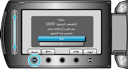 DeleteOne2_menu3
